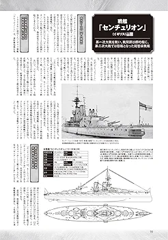 1982年友利対ウルスア戦パンフ。 Warship Maiden 知られざる名艦少女列伝 | 鈴木貴昭, 脱狗 |本